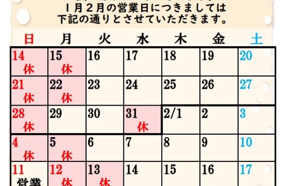 小田原　和食　ランチ　個室　懐石　店休日