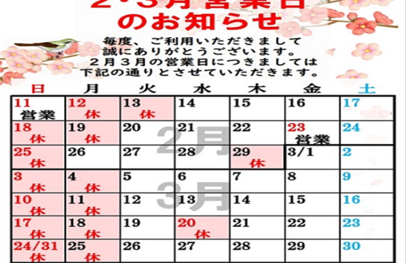 小田原　和食　ランチ　個室　懐石　店休日