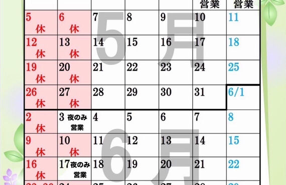 小田原　和食　ランチ　個室　懐石　店休日