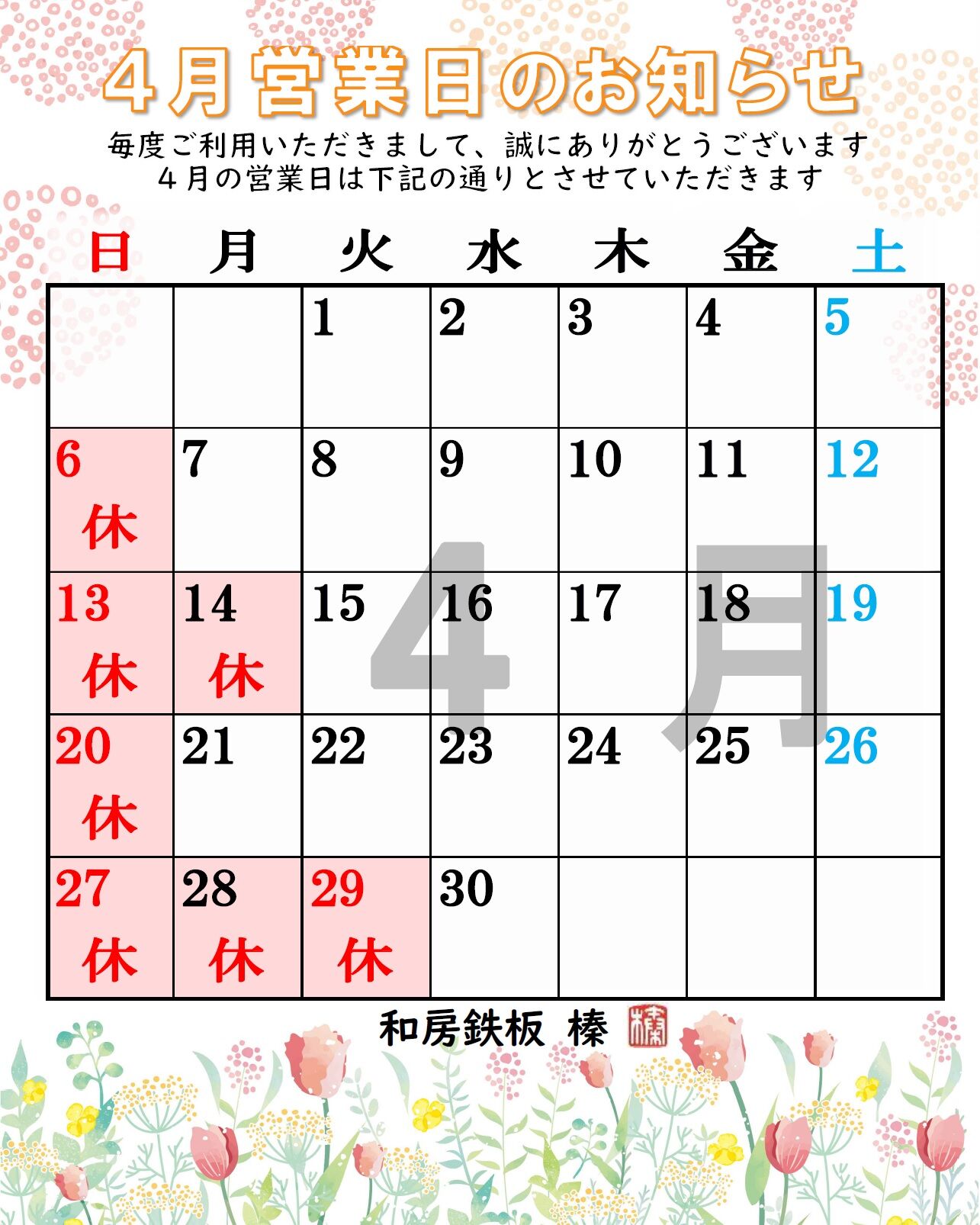 4月カレンダー＿インスタサイズJPEG