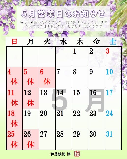 ５月カレンダーインスタサイズ