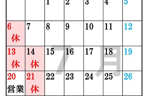 小田原　和食　ランチ　個室　懐石　店休日