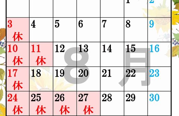 小田原　和食　ランチ　個室　懐石　店休日