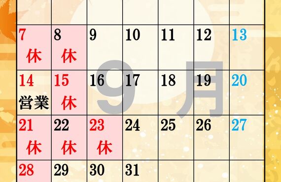 小田原　和食　ランチ　個室　懐石　店休日