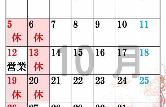 小田原　和食　ランチ　個室　懐石　店休日