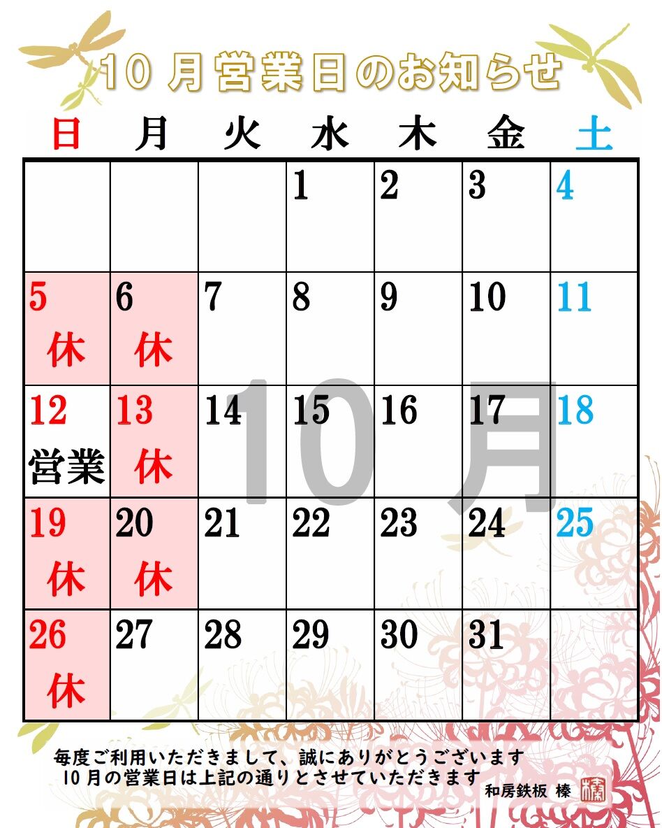 10月カレンダーインスタサイズ