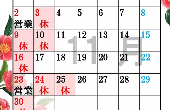 小田原　和食　ランチ　個室　懐石　店休日