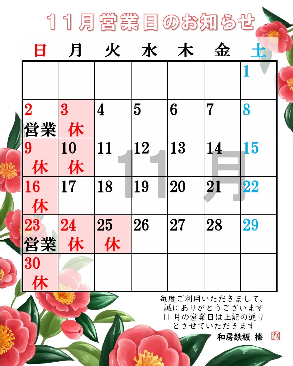 11月カレンダーインスタサイズ