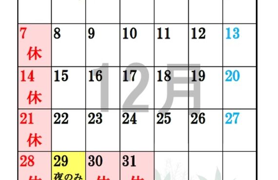 小田原　和食　ランチ　個室　懐石　店休日