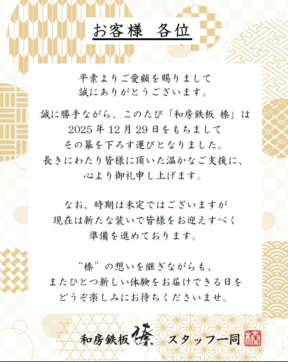 お知らせ＿インスタサイズ